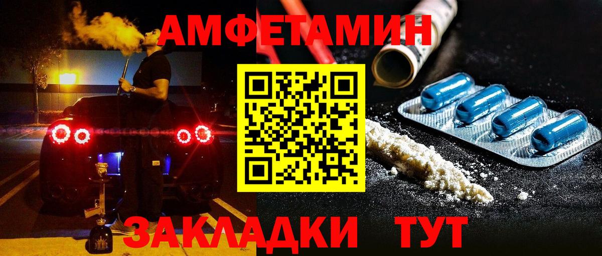Каменск-Уральский  Амфетамин  Вход с VPN  АМФЕТАМИН 97%  АМФЕТАМИН 