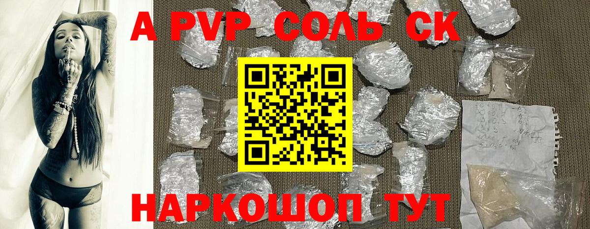 A-PVP СК Каменск-Уральский