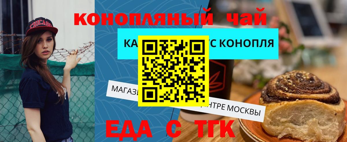 Печенье с ТГК марихуана  Вход с VPN  Каменск-Уральский 