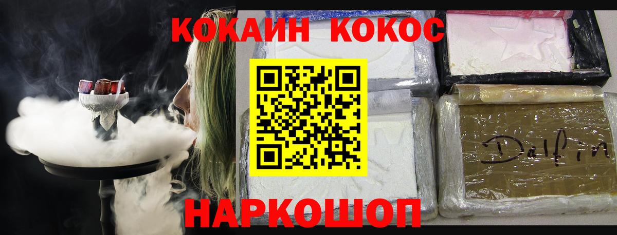 КОКАИН Эквадор  КОКАИН Columbia  Вход с VPN  Каменск-Уральский 