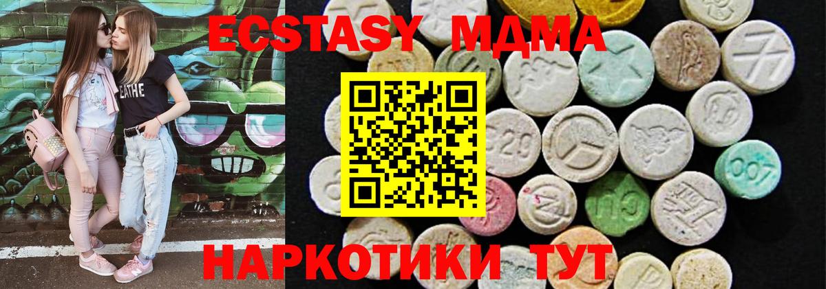 мега рабочий сайт  Экстази  Каменск-Уральский  Вход с VPN  Ecstasy MDMA 
