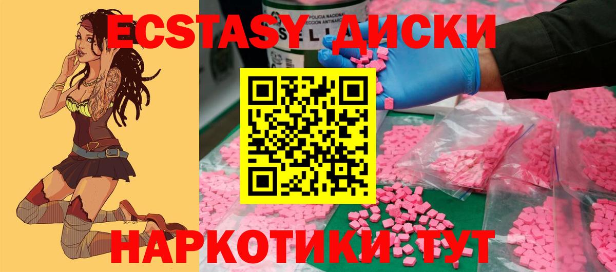 ЭКСТАЗИ VHQ Каменск-Уральский