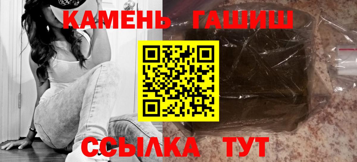 Каменск-Уральский  Гашиш гашик  Гашиш  ГАШ Cannabis  Вход с VPN 