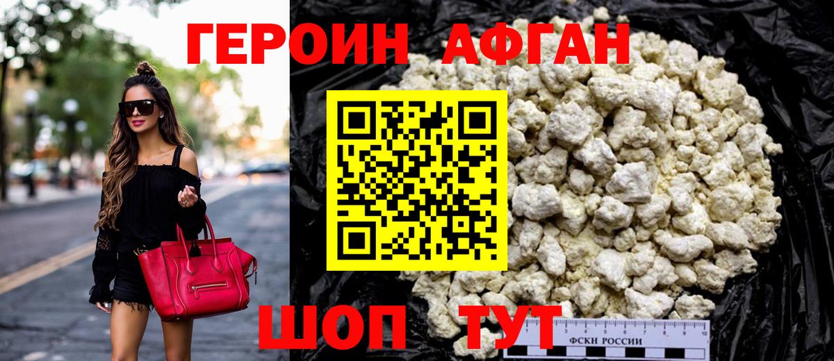 ГЕРОИН гречка  Вход с VPN  Каменск-Уральский 
