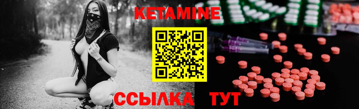 Каменск-Уральский  КЕТАМИН VHQ  Вход с VPN  Кетамин VHQ 