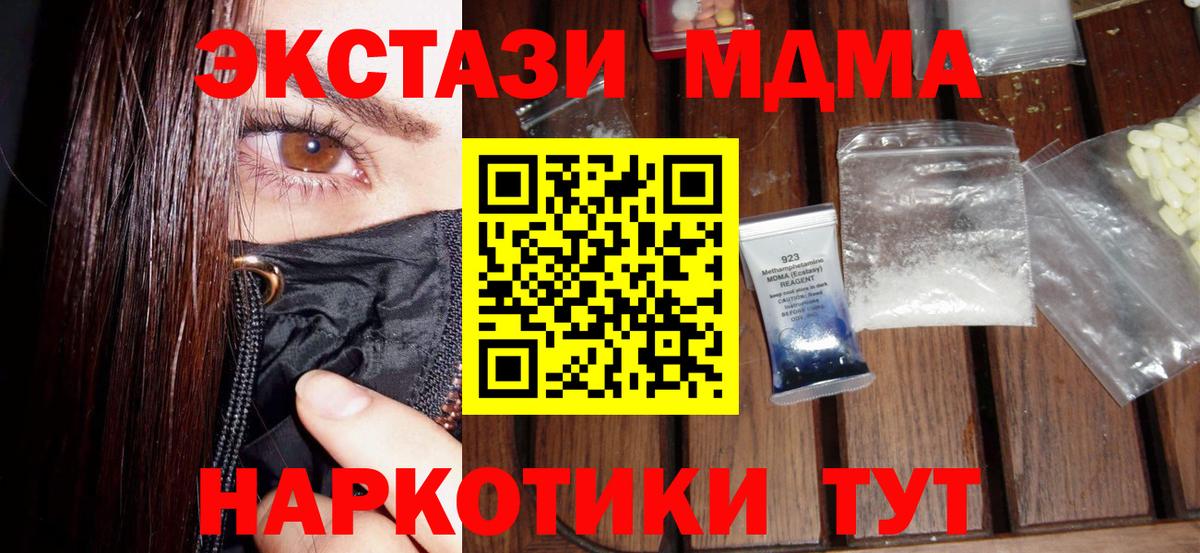 МДМА  MDMA VHQ  Вход с VPN  Каменск-Уральский  MDMA crystal 