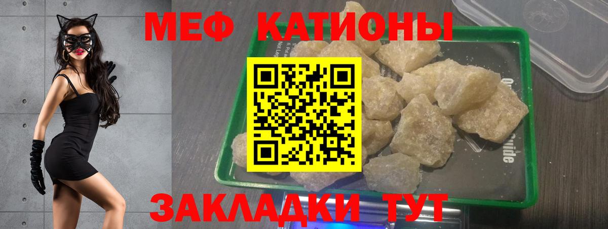 МЕФ mephedrone  Вход с VPN  МЯУ-МЯУ VHQ  МЯУ-МЯУ  Каменск-Уральский 