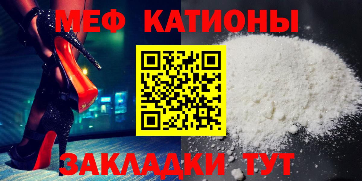 Меф мяу мяу мука Каменск-Уральский
