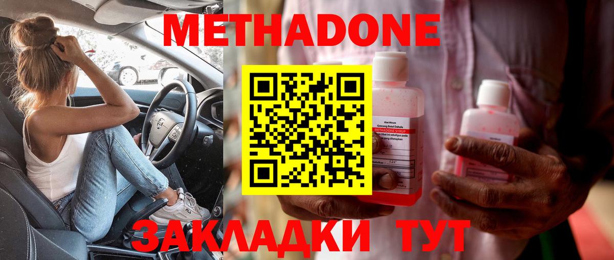 МЕТАДОН мёд  МЕТАДОН белоснежный  Вход с VPN  Каменск-Уральский 
