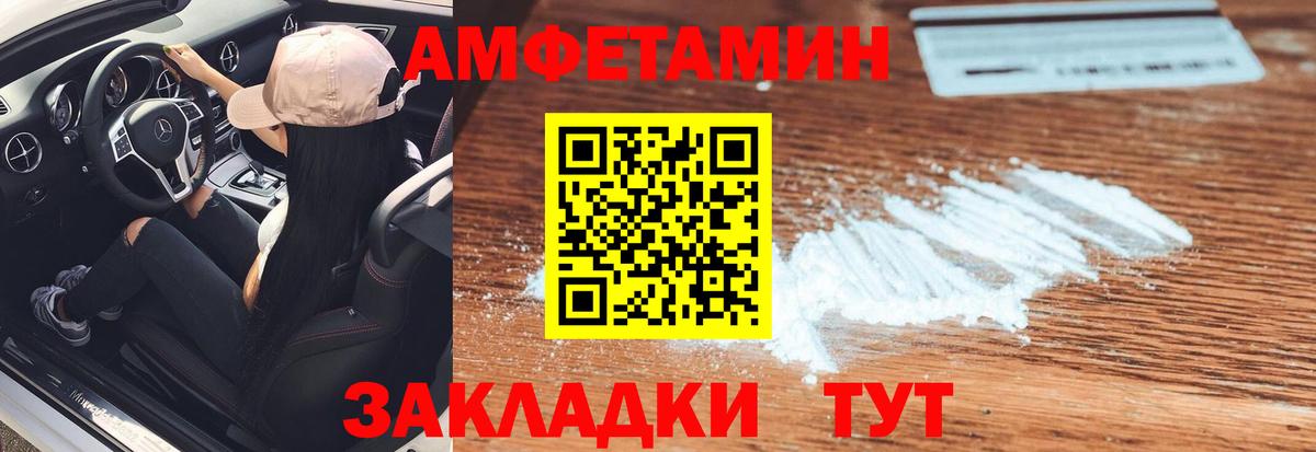 МЕТАМФЕТАМИН пудра Каменск-Уральский
