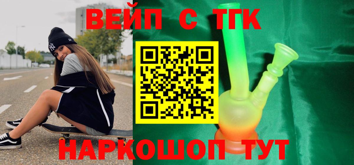 Каменск-Уральский  ТГК Wax  Вход с VPN  ТГК вейп 