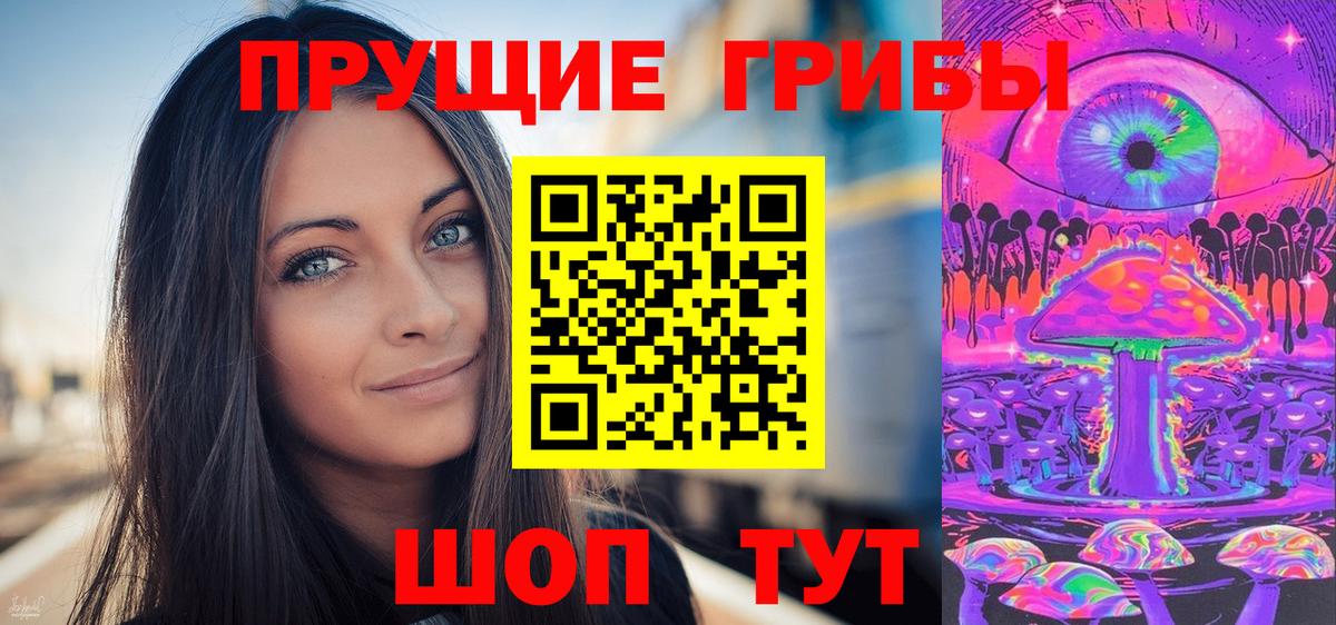 Галлюциногенные грибы мицелий Каменск-Уральский