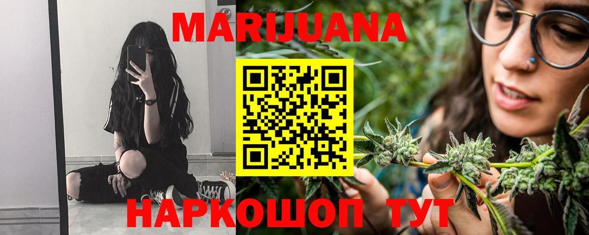 Конопля ГИДРОПОН  Вход с VPN  Каннабис Amnesia  Канабис Bruce Banner  Каменск-Уральский 